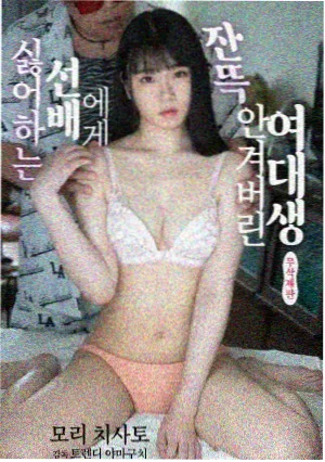 年轻的老师完整版期末公开课剧照